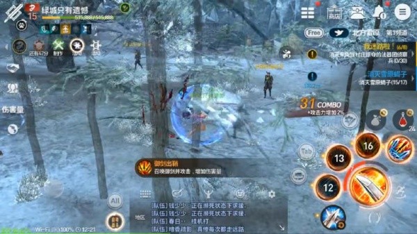 剑灵革命国际服