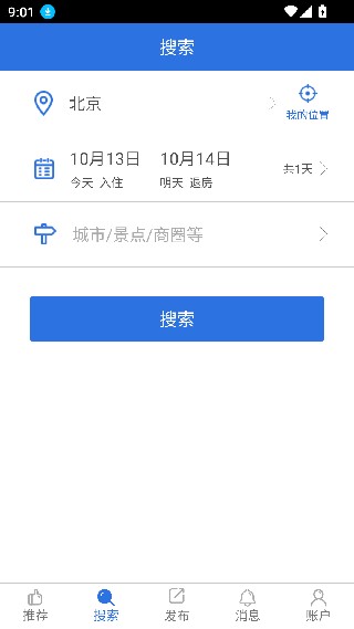 游天下短租网