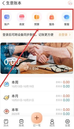 随手记旧版本