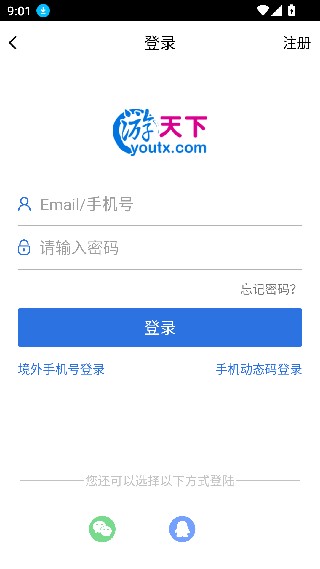 游天下短租网
