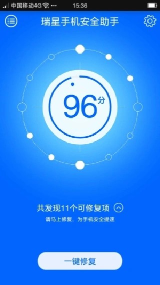 瑞星手机安全助手旧版本