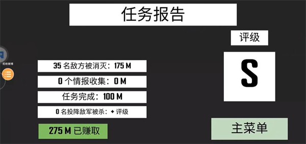 飞虎队模拟器2
