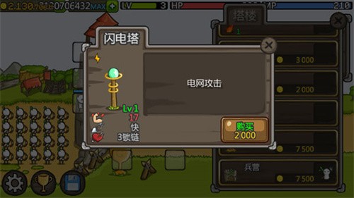 成长城堡汉化版