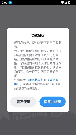 游天下短租网