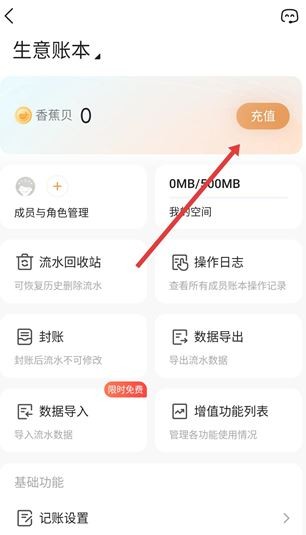 随手记旧版本