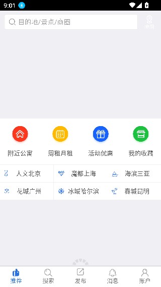 游天下短租网