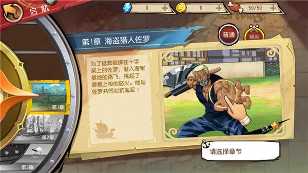 航海王启航gm版