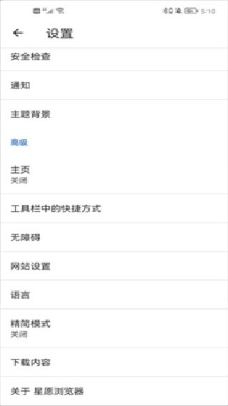星愿浏览器极速版