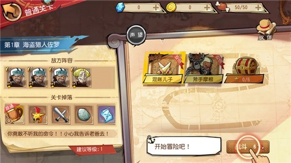 航海王启航gm版