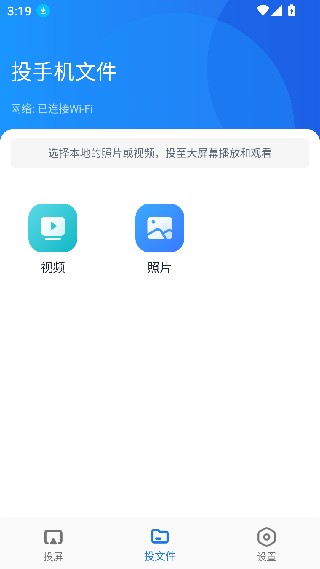 蓝莓投屏