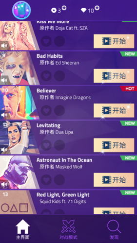 钢琴块3最新版