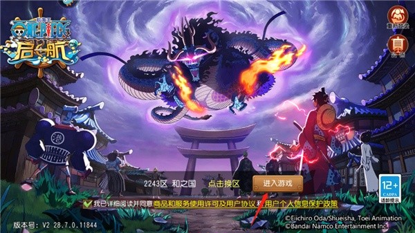 航海王启航gm版