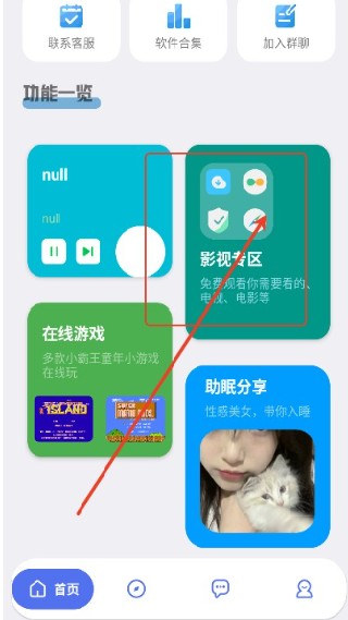 晨曦软件库手机版