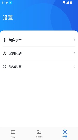 蓝莓投屏