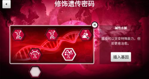 瘟疫公司中文版