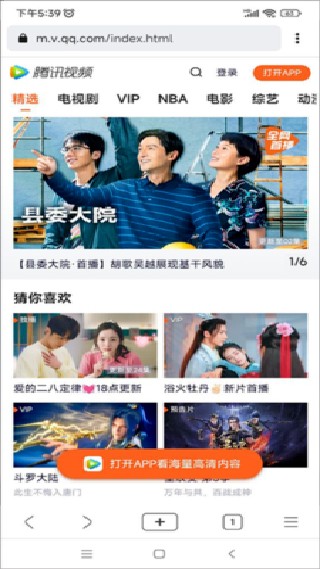 星愿浏览器极速版
