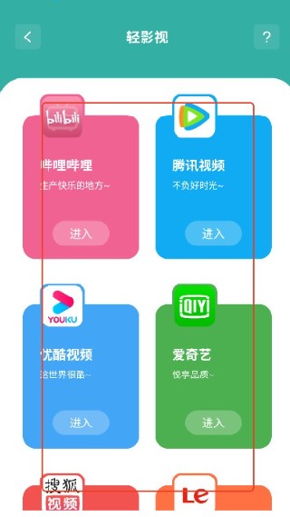 晨曦软件库手机版