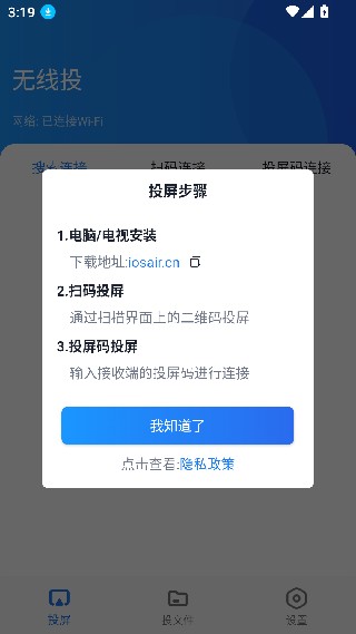 蓝莓投屏