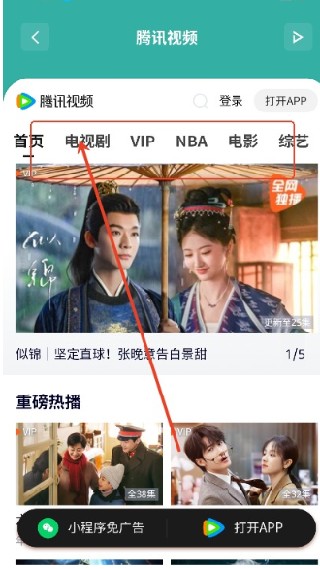 晨曦软件库手机版
