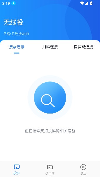 蓝莓投屏