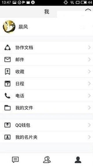 qqtim版