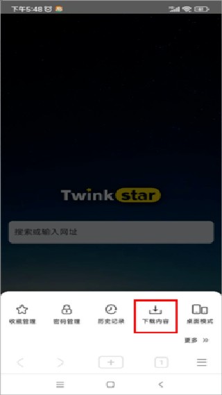 星愿浏览器极速版