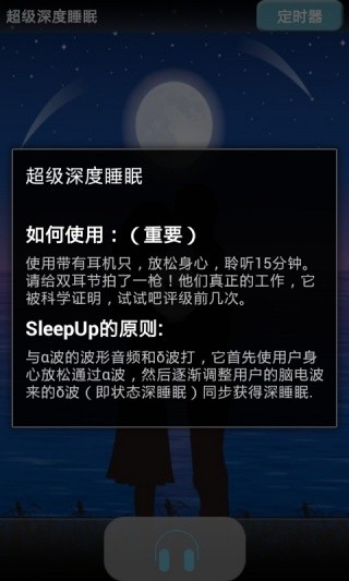 5倍深度睡眠