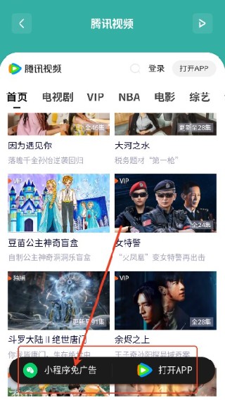 晨曦软件库手机版
