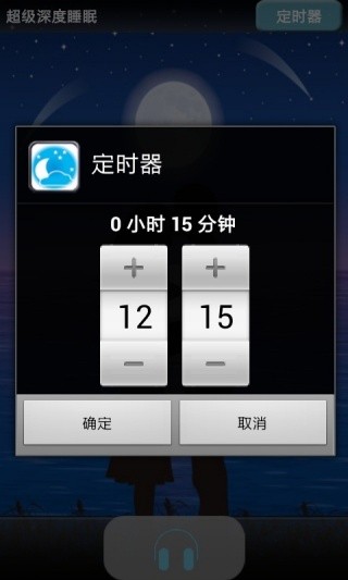 5倍深度睡眠