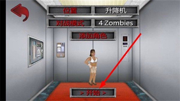 重生僵尸生存