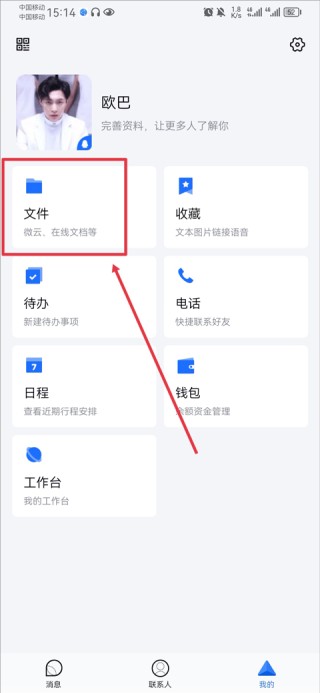 qqtim版