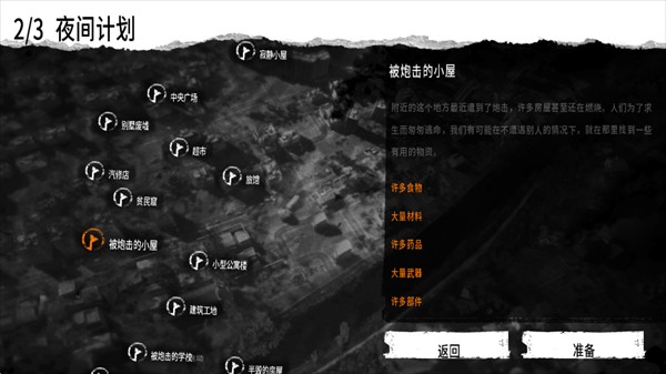 这是我的战争安卓版