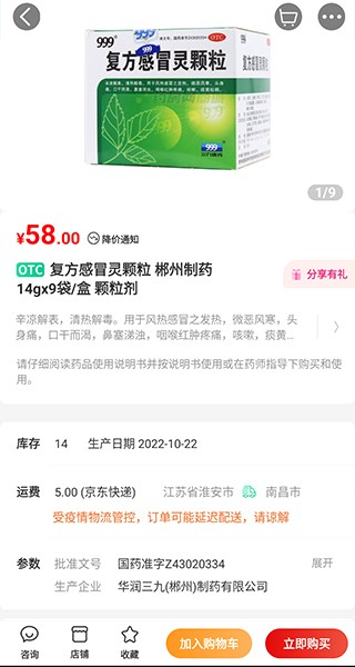 药房网商城商家版