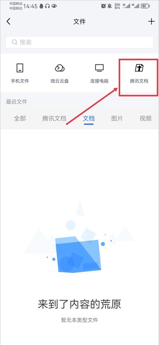 qqtim版