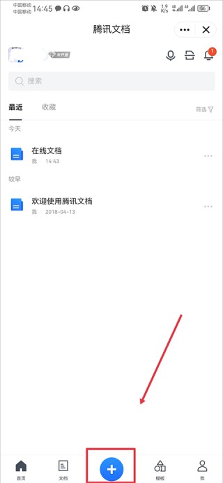 qqtim版