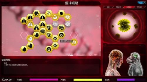 瘟疫公司中文版