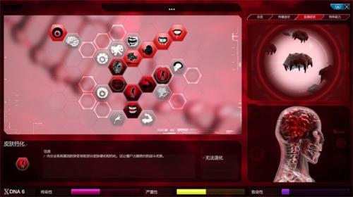 瘟疫公司中文版