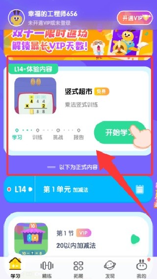 数感星球