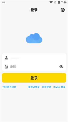 蓝奏云网盘