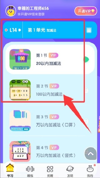 数感星球