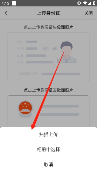 闪送员接单