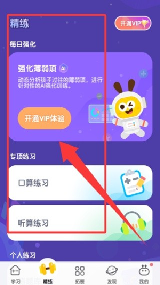 数感星球