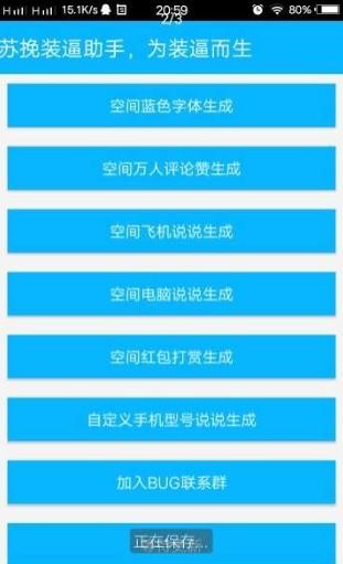 空间助手