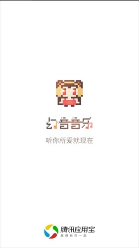 幻音音乐广播剧