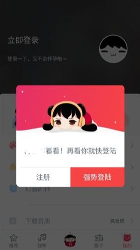 幻音音乐广播剧
