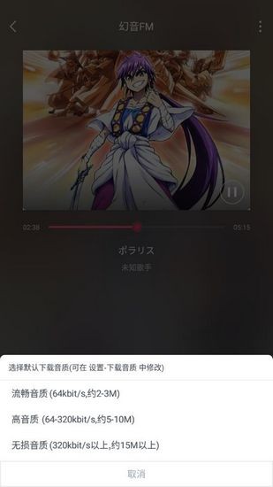幻音音乐广播剧