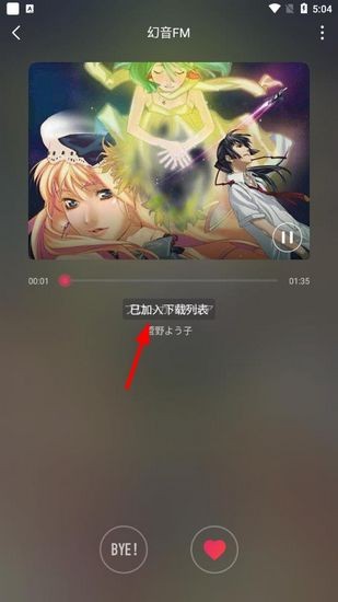 幻音音乐广播剧