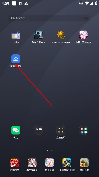 保镖云智能