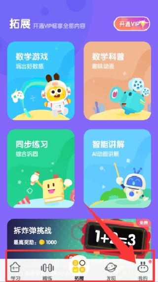 数感星球