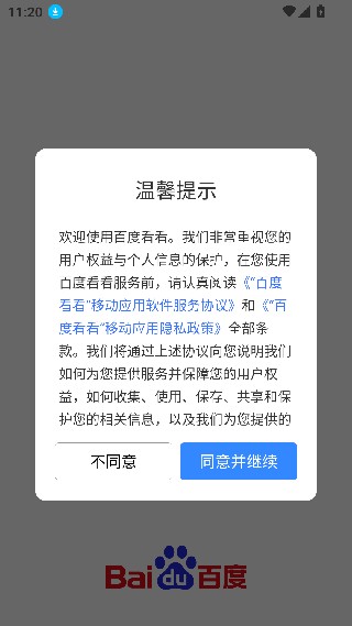 百度看看旧版本
